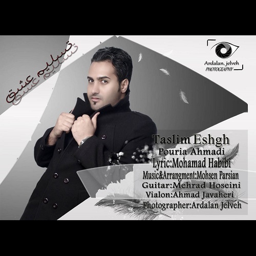 دانلود آهنگ تسلیم عشق